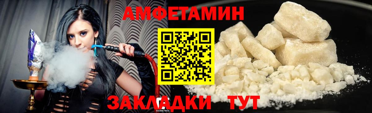 АМФЕТАМИН Premium Сибай