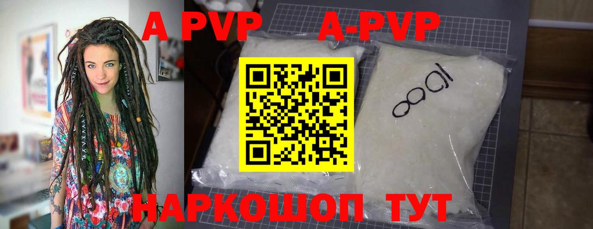 Alpha-PVP Сибай