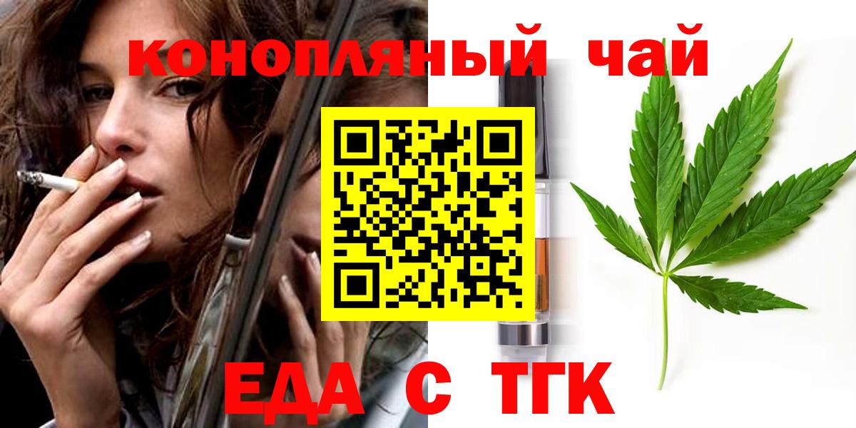 Cannafood конопля Сибай
