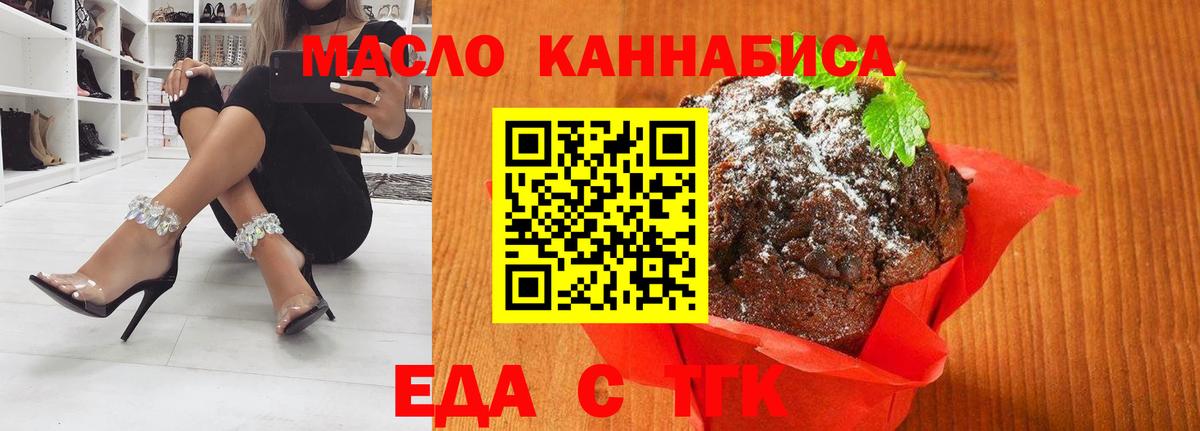 Сибай  Canna-Cookies конопля  Вход с VPN 