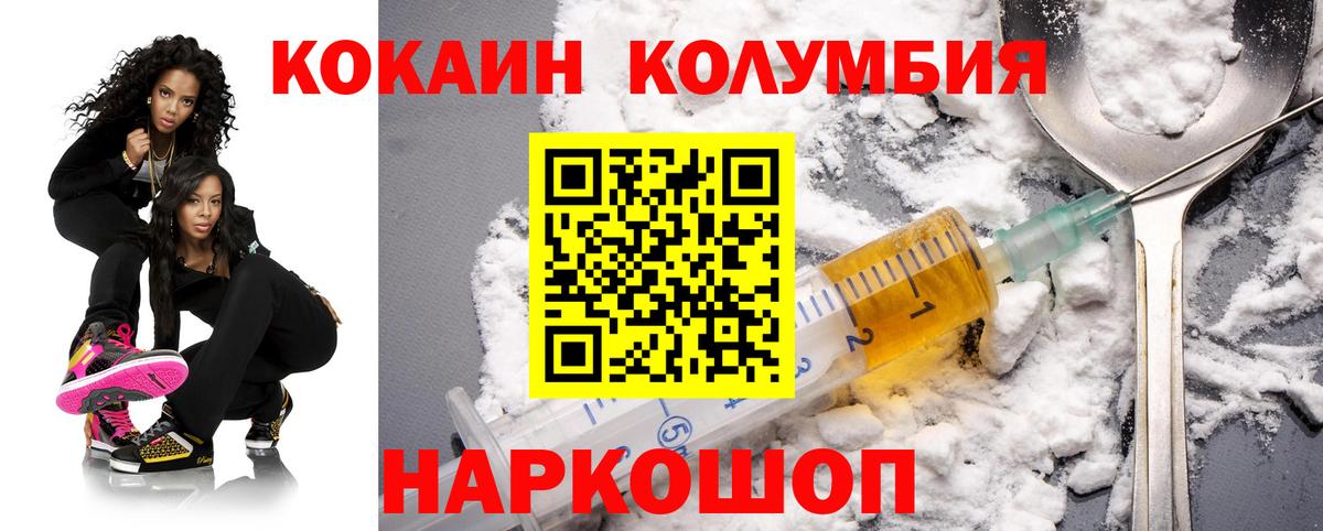 наркотики  Cocaine 98%  Вход с VPN  Сибай  Кокаин 