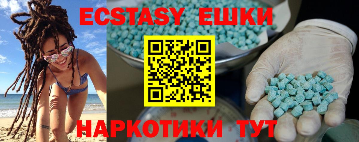 Ecstasy 250 мг  ЭКСТАЗИ  Сибай  Вход с VPN 