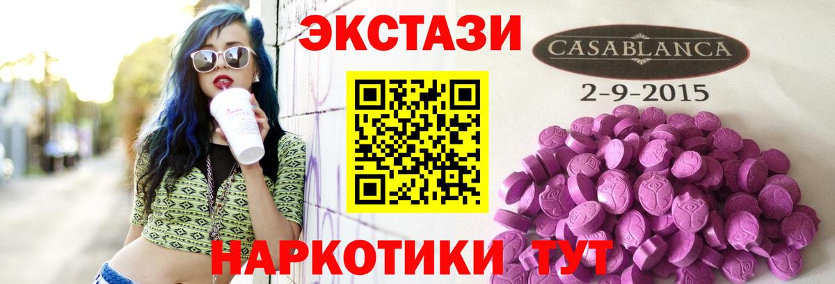 Ecstasy диски Сибай