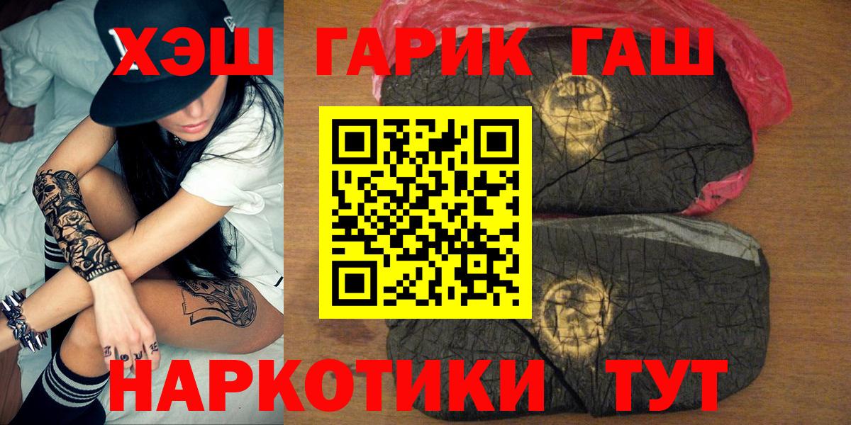 Сибай  ГАШ Premium  Вход с VPN 
