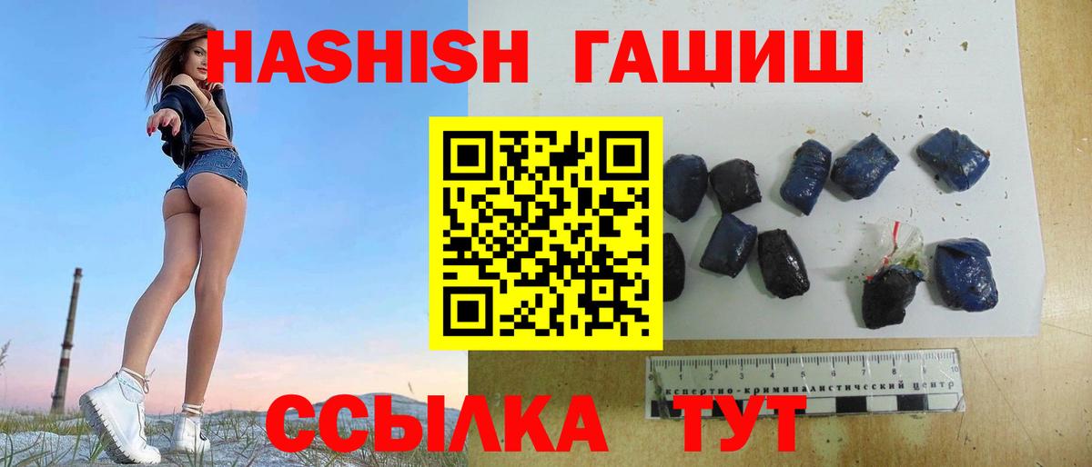 ГАШ VHQ Сибай