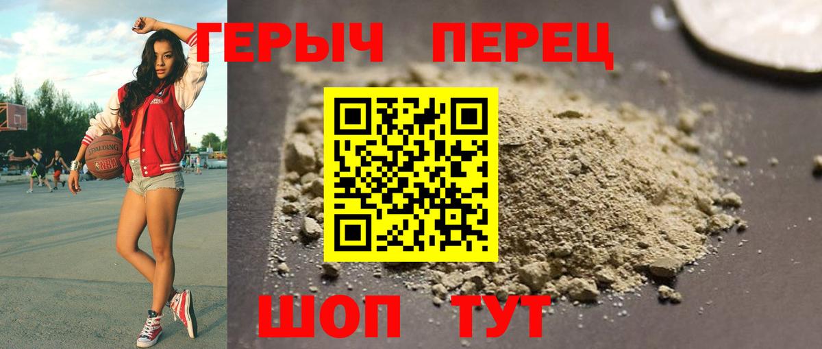 Героин герыч  Героин  Сибай  Вход с VPN 