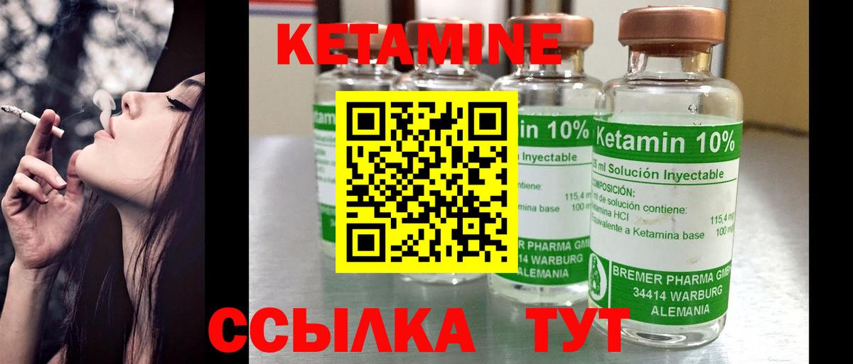 Кетамин ketamine  Вход с VPN  Сибай  КЕТАМИН VHQ 