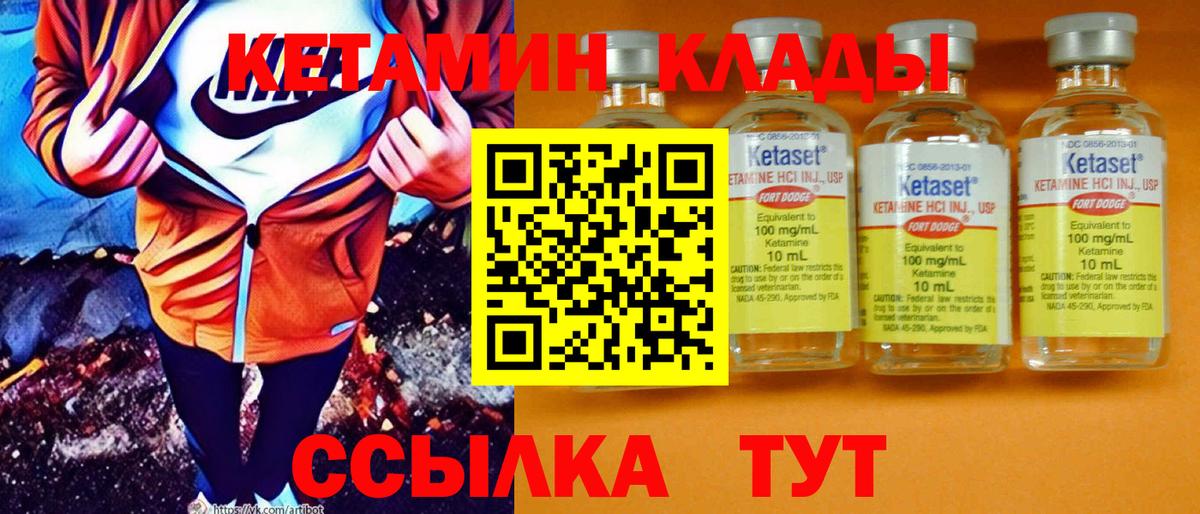 КЕТАМИН ketamine Сибай