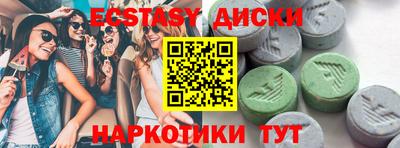 экстази Пенза