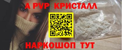 спайс Партизанск