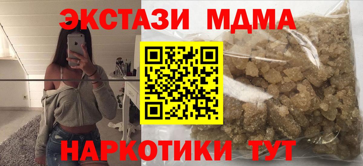 Сибай  MDMA Molly  МДМА Molly  МДМА  Вход с VPN 