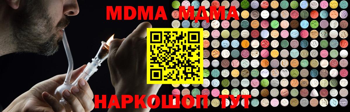 MDMA Molly Сибай
