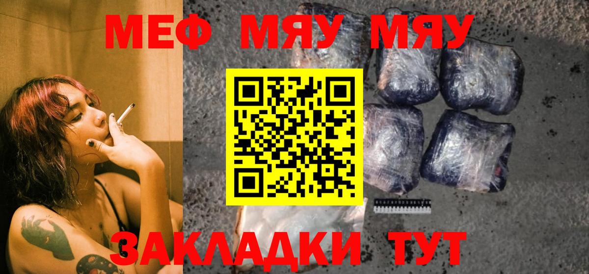 Сибай  МЕФ  Вход с VPN  Мефедрон 4 MMC  МЯУ-МЯУ VHQ 