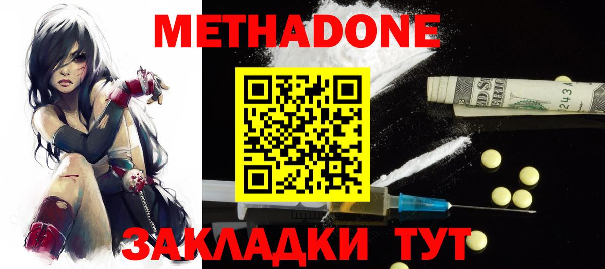 площадка наркотические препараты  Вход с VPN  Сибай  Метадон мёд  Метадон VHQ 