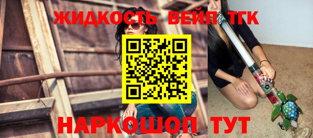 ТГК гашишное масло Сибай