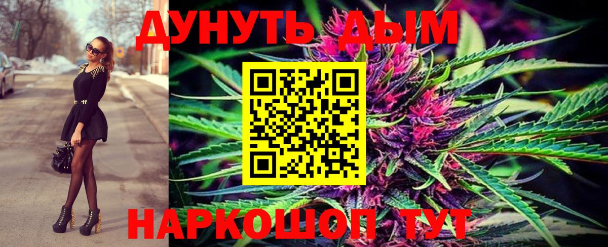 МАРИХУАНА тримм Сибай